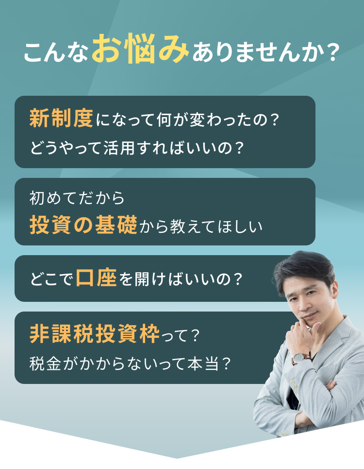 こんなお悩みありませんか？